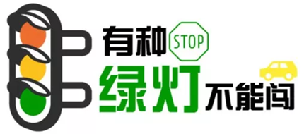 西安交警：这4种情形会被处罚！(2)