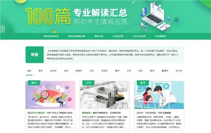 重磅！教育部“阳光高考”平台开通“阳光志愿”系统，免费帮考生报志愿(4)