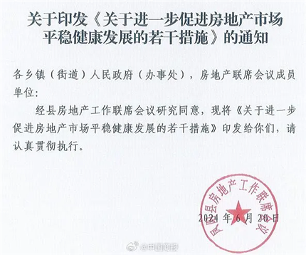 鼓励放弃、退出农村宅基地！江苏、安徽等地出台相关政策(2)