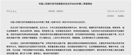 事关存款利率、房地产，央行最新发声(1)