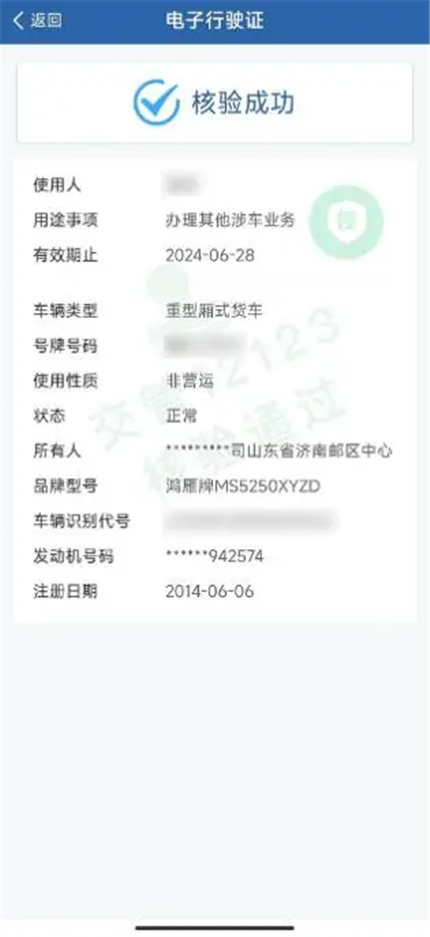 电子行驶证如何申领、出示、核验？(19)