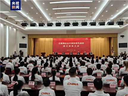 平均25岁！巴黎奥运会中国体育代表团成立！(2)