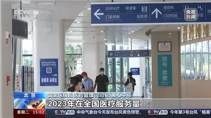 避免过度医疗、减轻资金压力……医保支付方式改革方案这么看(2)