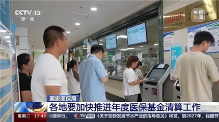 避免过度医疗、减轻资金压力……医保支付方式改革方案这么看(5)