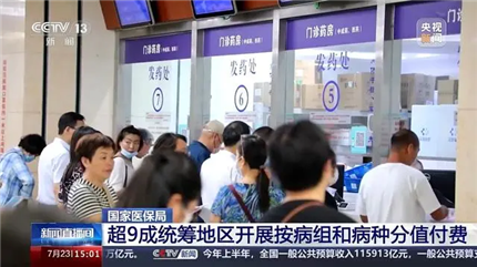 避免过度医疗、减轻资金压力(1)