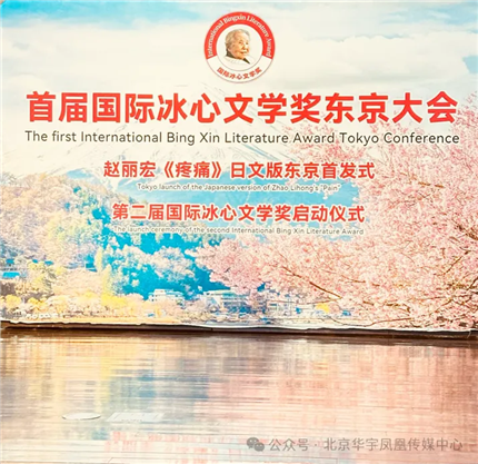 2025第二届国际冰心文学奖征稿通知(3)