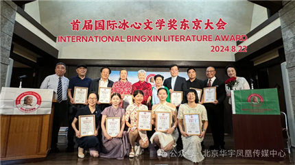 2025第二届国际冰心文学奖征稿通知(4)