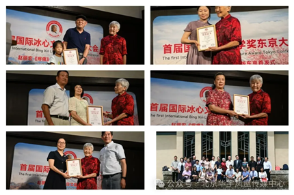 2025第二届国际冰心文学奖征稿通知(9)