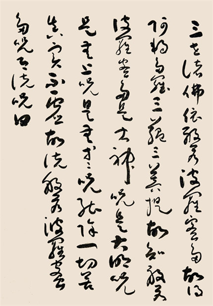 著名书法家史永锋草书作品欣赏(3)