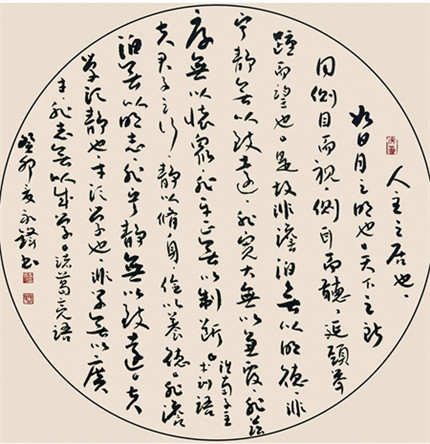 著名书法家史永锋草书作品欣赏(6)