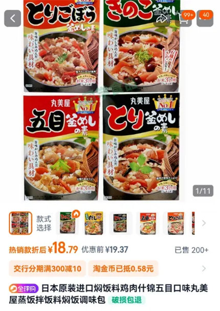 紧急召回！这款食品疑有蟑螂混入(3)
