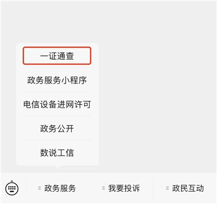 你名下关联了多少账号？速查！(2)