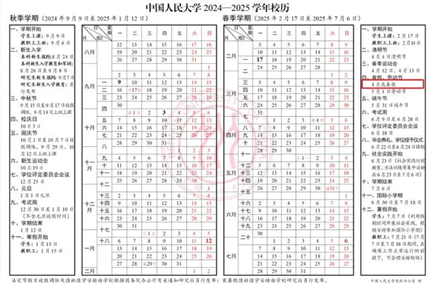 放假通知：连休9天！（不是所有人）(1)