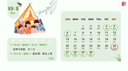 放假通知：连休9天！（不是所有人）(3)