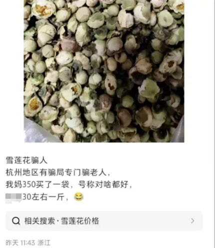 “太气人！”30元的东西卖350元，多地街头已出现(图1)