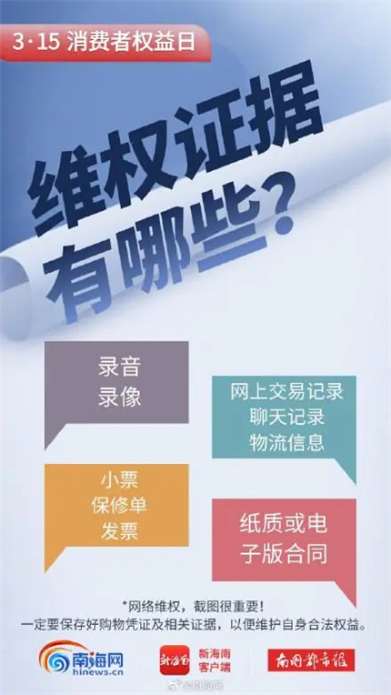 遇到这些霸王条款，请大胆说“不”！(图7)