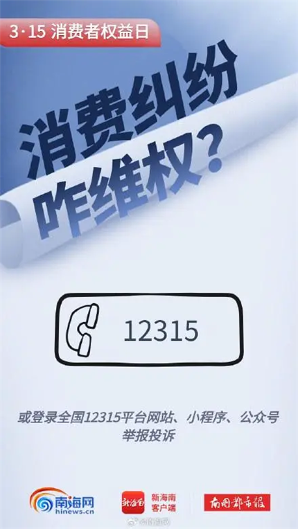 遇到这些霸王条款，请大胆说“不”！(图9)