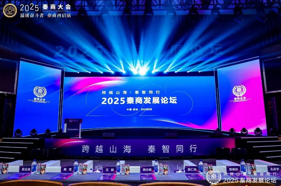 高频闪耀国际舞台 陕西好水加速走向世界‌(1)