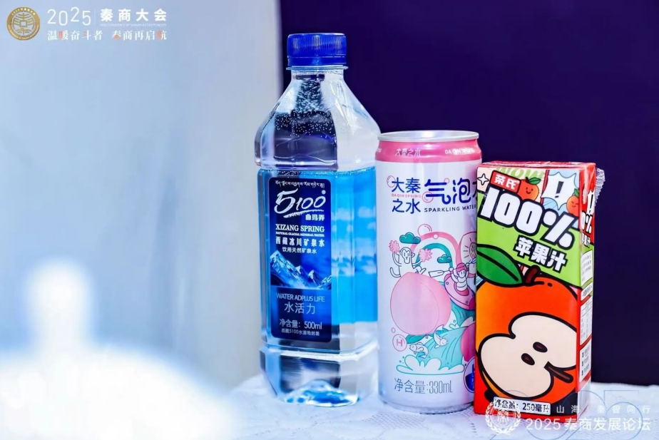 高频闪耀国际舞台 陕西好水加速走向世界‌(7)