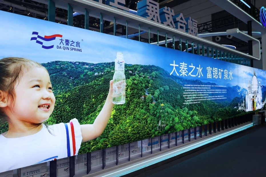 陕西水务发展集团大秦之水亮相第九届丝博会 助力开放型经济高质量发展(4)