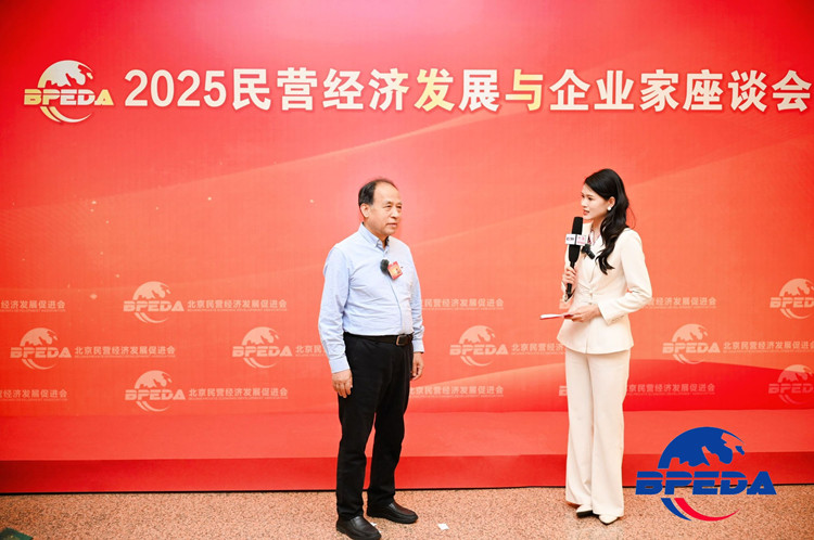 2025民营经济发展与企业家座谈会在京召开，陕西省黄民主出席并建言(8)