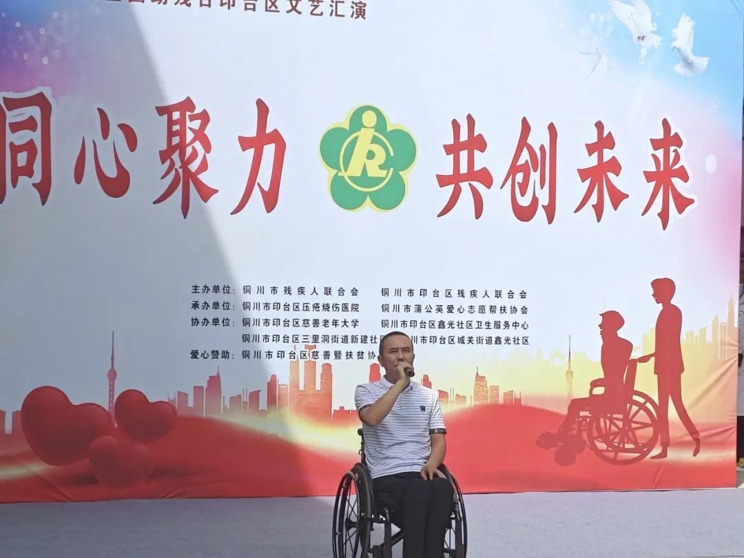 同心聚力 共创未来(11)