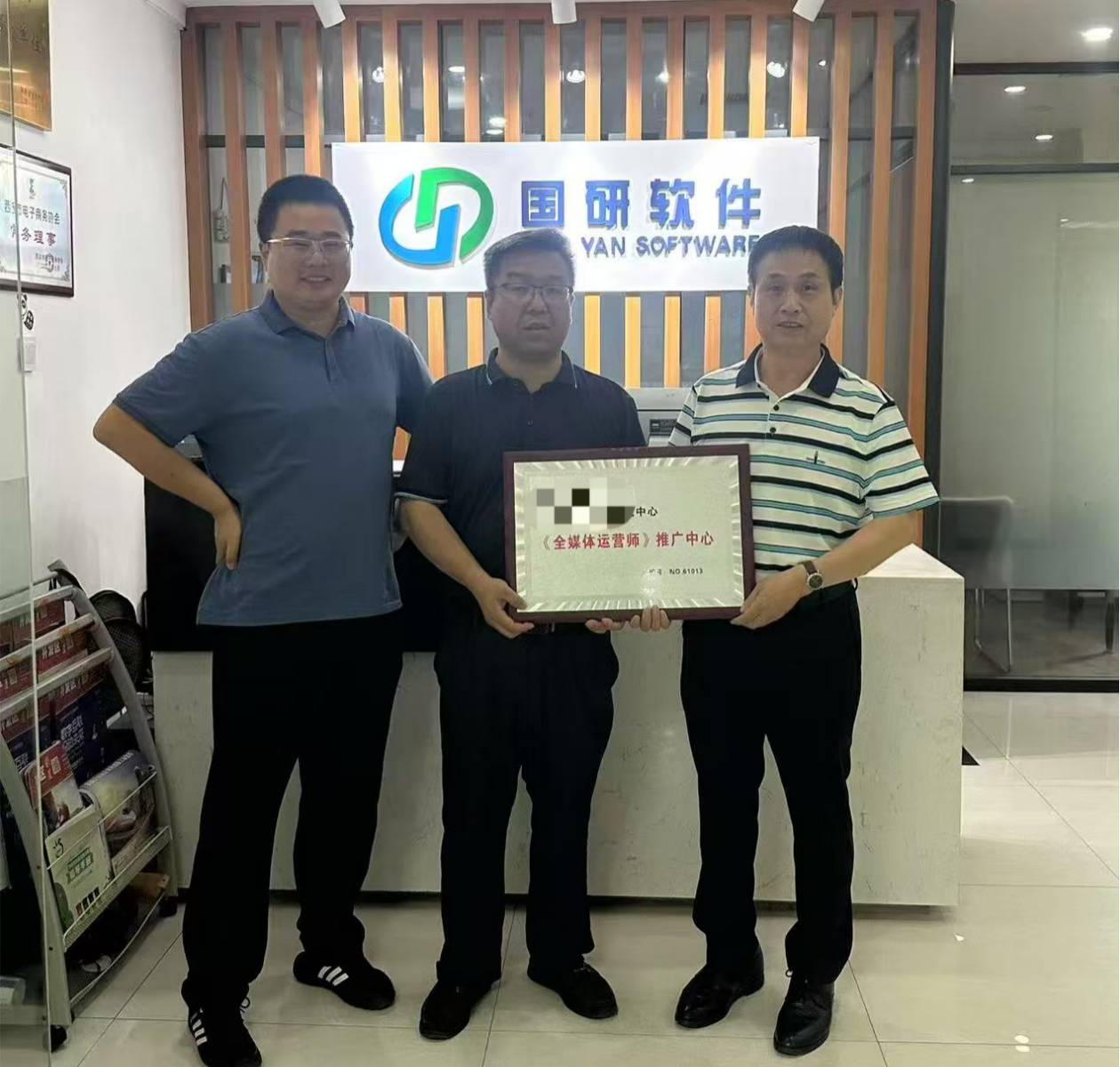 元典讯传媒信息技术有限公司全媒体运营师 落地西安国研软件实训基地​(3)