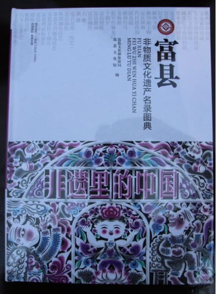 烟熏剪影染“非遗” 富县文创“活”起来(2)