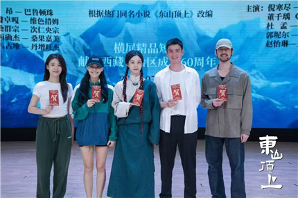 陕西中秦鸿基影视出品短剧《东山顶上》正式开机(2)