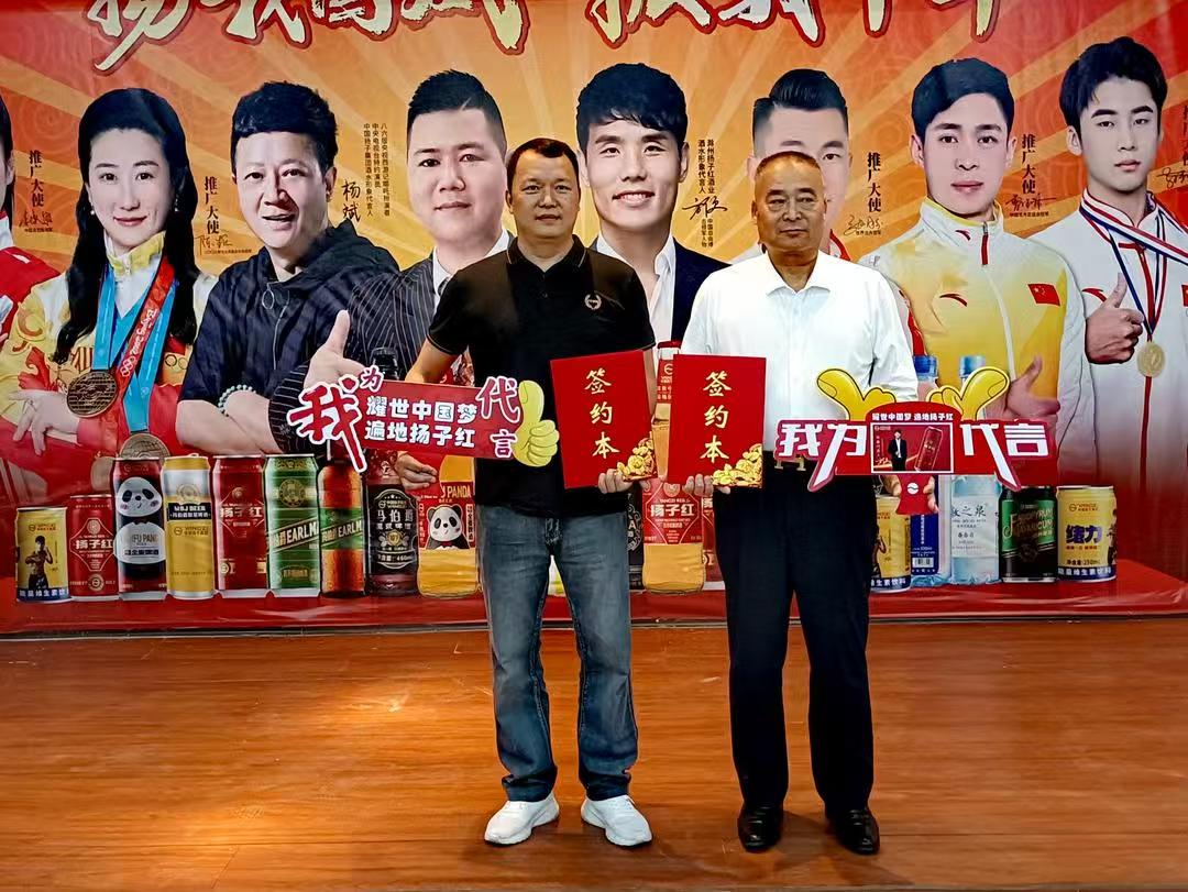 西安市泾阳商会与扬子红啤酒亿元战略合作签约仪式圆满举行(3)