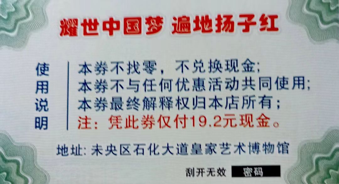 西安市泾阳商会与扬子红啤酒亿元战略合作签约仪式圆满举行(9)