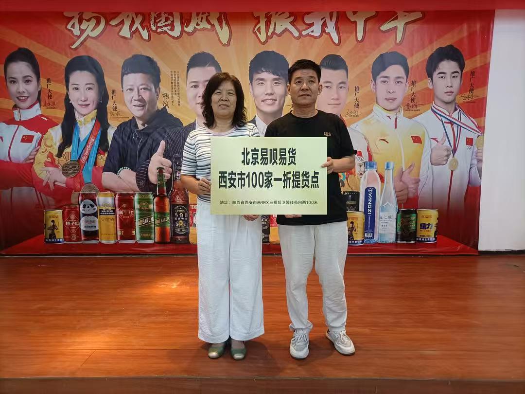 西安市泾阳商会与扬子红啤酒亿元战略合作签约仪式圆满举行(10)