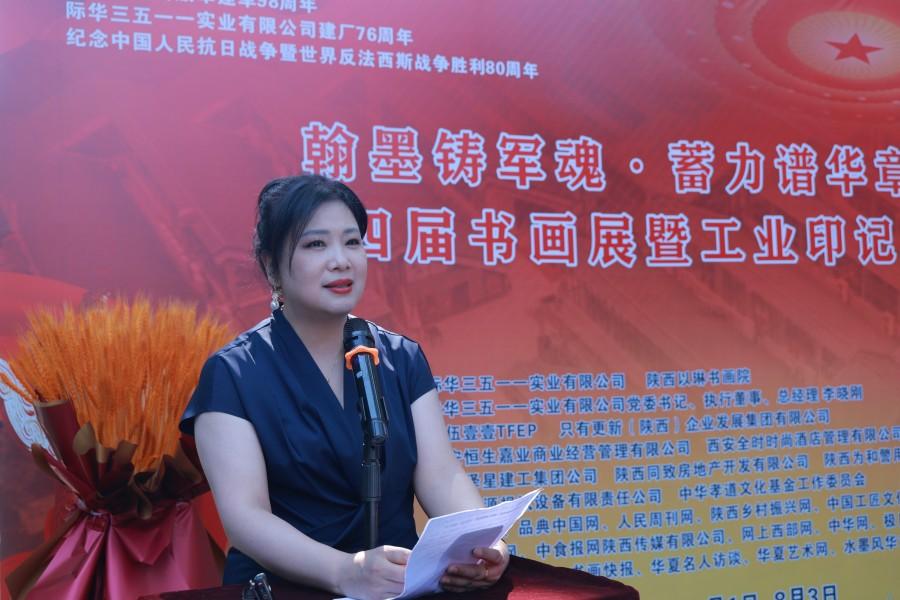 翰墨铸军魂·蓄力谱华章 陕西以琳书画院第四届书画展暨工业印记展在际华3511文创科技园隆重开幕(3)