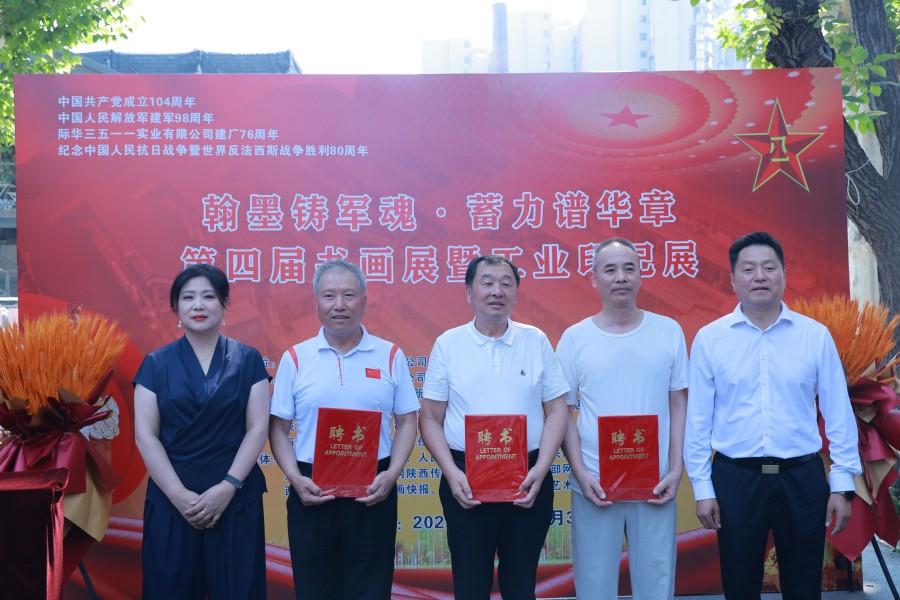 翰墨铸军魂·蓄力谱华章 陕西以琳书画院第四届书画展暨工业印记展在际华3511文创科技园隆重开幕(4)