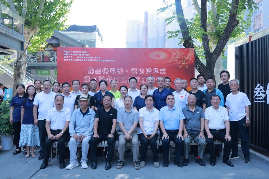 翰墨铸军魂·蓄力谱华章 陕西以琳书画院第四届书画展暨工业印记展在际华3511文创科技园隆重开幕(8)