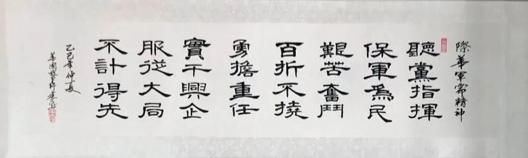 “翰墨铸军魂·蓄力谱华章”第四届书画展暨工业印记展在际华3511文创科技园开幕(6)