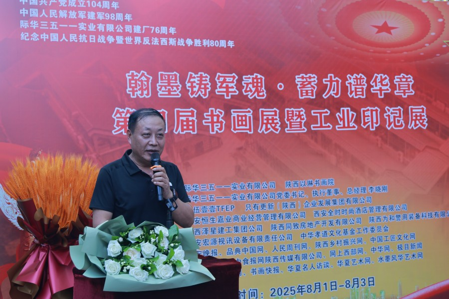 “翰墨铸军魂·蓄力谱华章”第四届书画展暨工业印记展在际华3511文创科技园开幕(12)