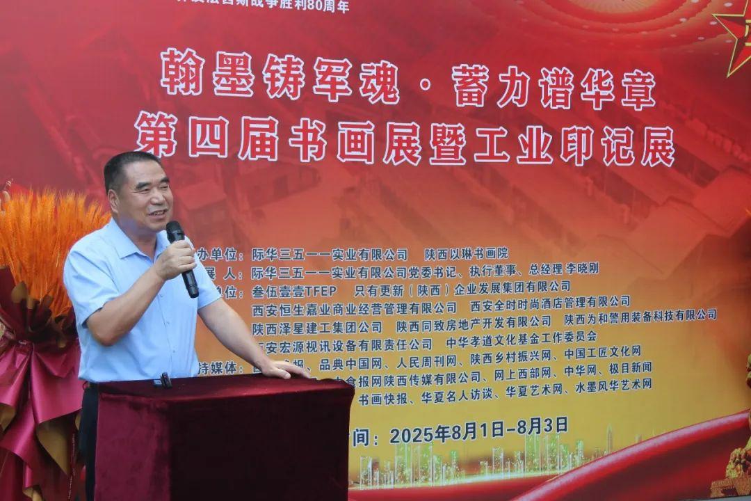 “翰墨铸军魂·蓄力谱华章”第四届书画展暨工业印记展在际华3511文创科技园开幕(13)