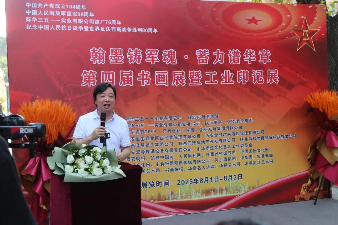 “翰墨铸军魂·蓄力谱华章”第四届书画展暨工业印记展在际华3511文创科技园开幕(11)