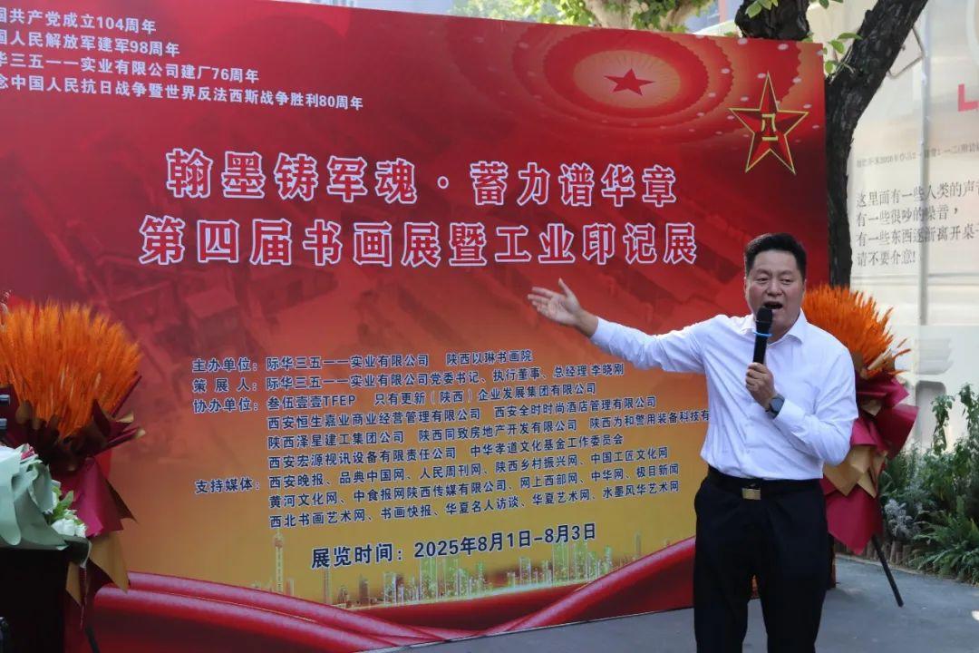 “翰墨铸军魂·蓄力谱华章”第四届书画展暨工业印记展在际华3511文创科技园开幕(16)