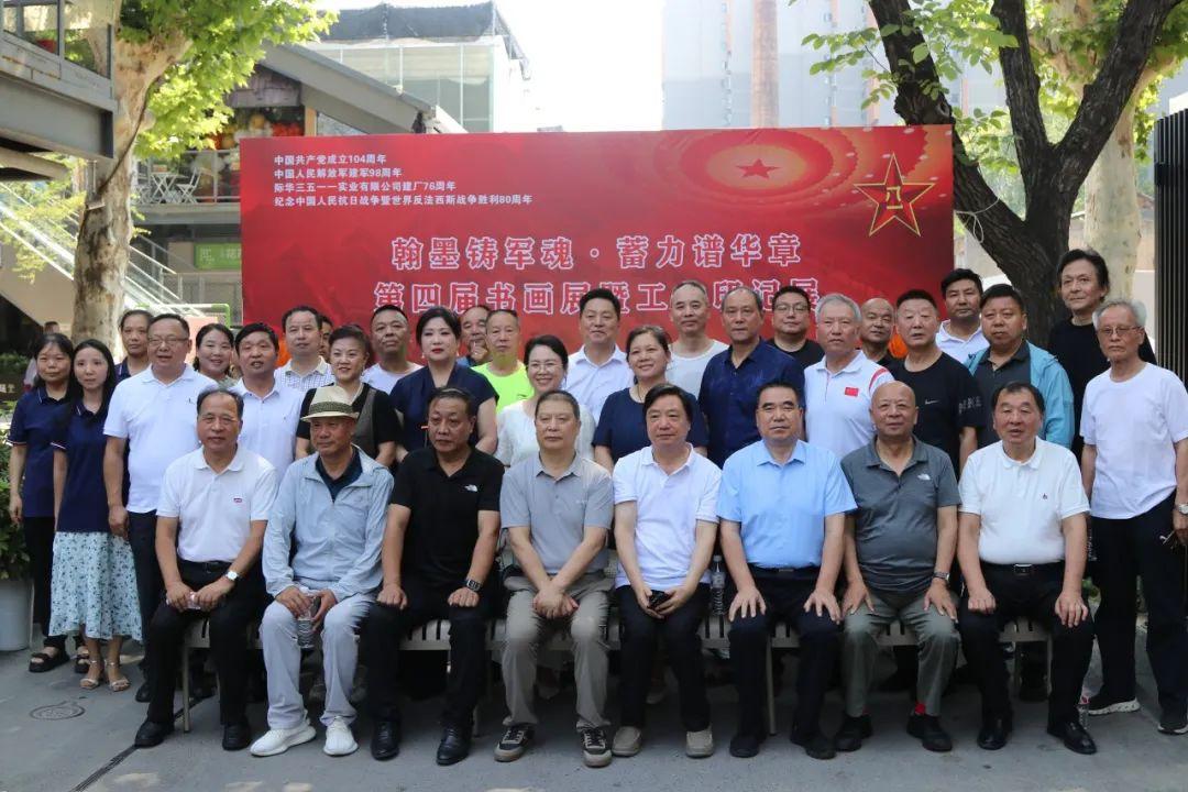 “翰墨铸军魂·蓄力谱华章”第四届书画展暨工业印记展在际华3511文创科技园开幕(22)