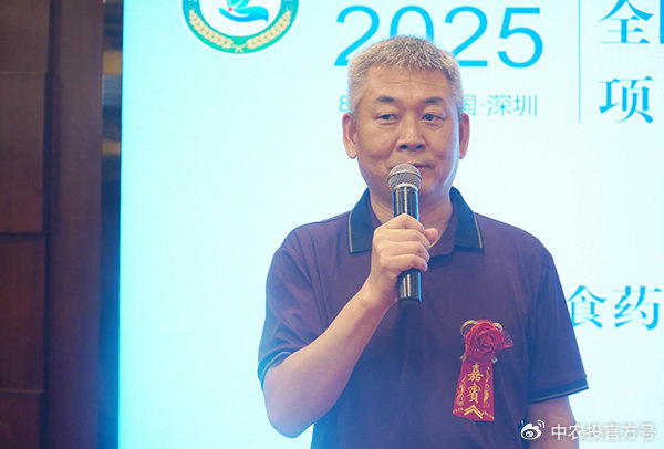 全国食药同源智能康养（芭堤雅酒店项目）高峰论坛在深圳成功召开(2)