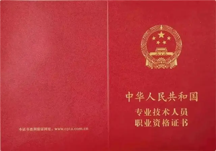 考证必看，这些证国家认可、有“含金量”！(3)