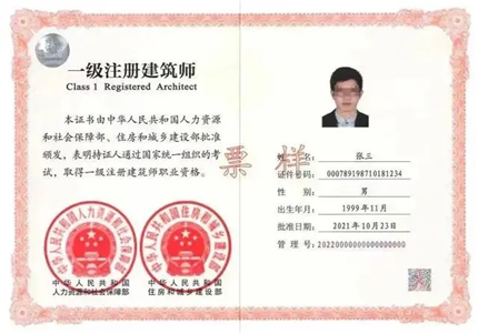 考证必看，这些证国家认可、有“含金量”！(4)