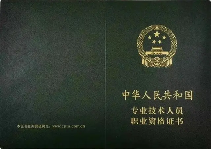 考证必看，这些证国家认可、有“含金量”！(5)