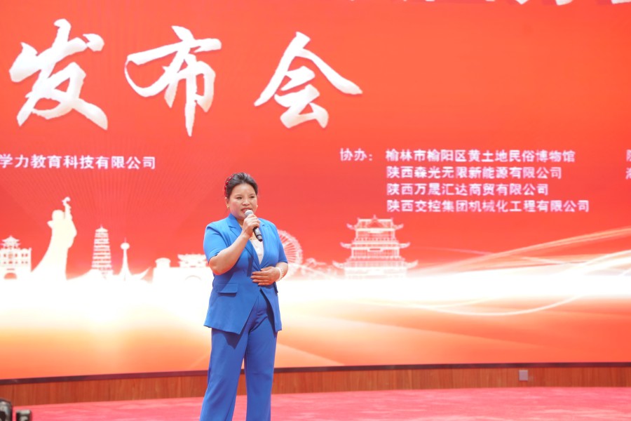 中国教育春晚陕西分会场新闻发布会隆重举行(3)