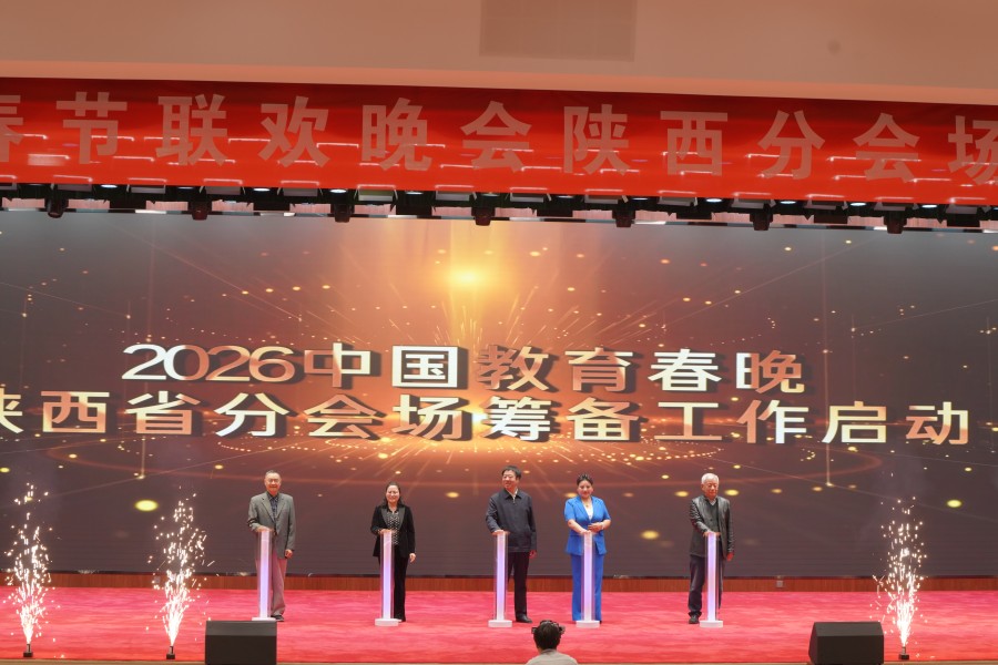 中国教育春晚陕西分会场新闻发布会隆重举行(5)