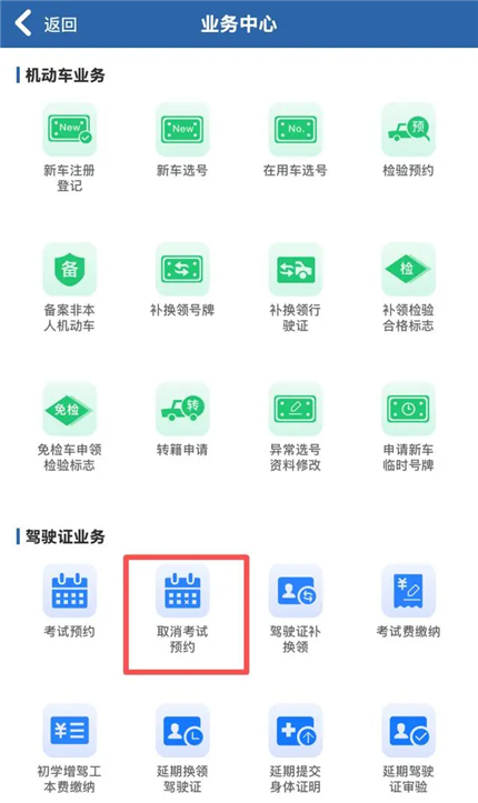 11月1日起施行驾考新政！(1)