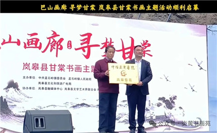  岚皋山水甲天下 ,甘棠故里翰墨香(4)