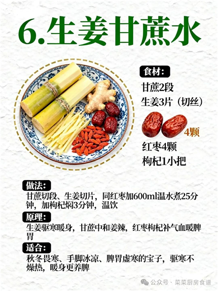 冬天喝甘蔗水，比喝热水有用(7)